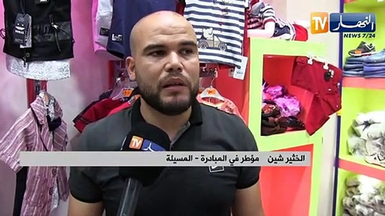 المسيلة: "كسوة العيد من مقرة" ... مبادرة تحرك عجلة التجارة