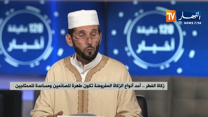 زكاة الفطر .. أحد أنواع الزكاة المفروضة تكون طهرة للصائمين ومساعدة للمحتاجين