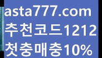 【해외바카라사이트】{{✴첫충,매충10%✴}}카지노사이트쿠폰【asta777.com 추천인1212】카지노사이트쿠폰✅카지노사이트♀바카라사이트✅ 온라인카지노사이트♀온라인바카라사이트✅실시간카지노사이트∬실시간바카라사이트ᘩ 라이브카지노ᘩ 라이브바카라ᘩ 【해외바카라사이트】{{✴첫충,매충10%✴}}