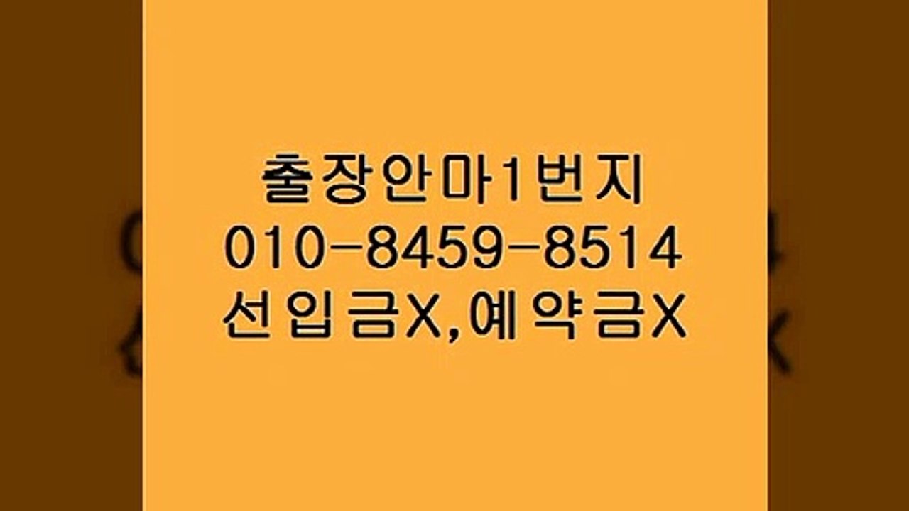 광주오피추천(010-845９-851４)카카오톡사기주의하세요✩광주어디┩광주출장안마후기★광주오피추천$&광주선입금없는업체광주오피추천