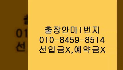 광주오피추천(010-845９-851４)카카오톡사기주의하세요ᶹ광주출장안마녀도우미©광주쭉빵녀ⓔ광주오피추천↫&광주완전후불제광주오피추천