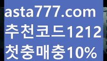 【인터넷카지노사이트】{{✴첫충,매충10%✴}}사다리 토토 사이트【asta777.com 추천인1212】사다리 토토 사이트【인터넷카지노사이트】{{✴첫충,매충10%✴}}