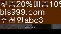 【플레이슬롯】【❎첫충,매충10%❎】사다리사이트 ᙵ{{bis999.com}}[추천인 abc3] 안전놀이터검증 ಞ토토다이소ఈ 토토사이트검증 max토토사이트 사다리토토사이트【플레이슬롯】【❎첫충,매충10%❎】