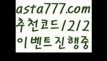 【해외토토사이트】【❎첫충,매충10%❎】필리핀밤문화【asta777.com 추천인1212】필리핀밤문화✅카지노사이트⊥바카라사이트⊥온라인카지노사이트∬온라인바카라사이트✅실시간카지노사이트ᘭ 실시간바카라사이트ᘭ 라이브카지노ᘭ 라이브바카라ᘭ【해외토토사이트】【❎첫충,매충10%❎】