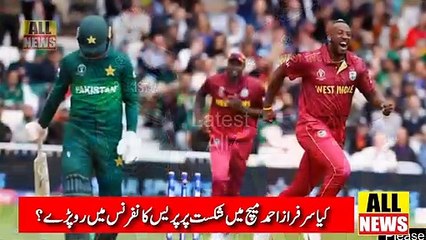 Sarfraz Ahmed Post Match Press Conference | Ary News Headlines