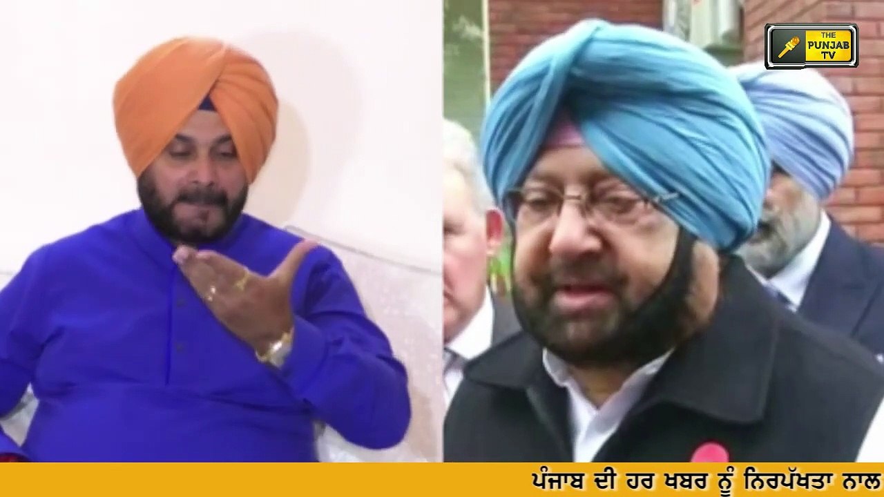 ਕਿੱਥੇ ਪਹੁੰਚੀ ਕੈਪਟਨ ਤੇ ਸਿੱਧੂ ਦੀ ਤਲਖੀ Navjot Sidhu Vs Captain Amrinder Singh