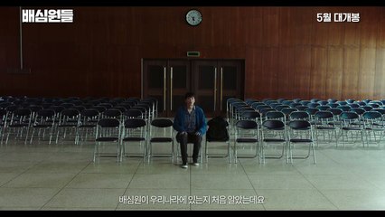 JUROR 8 Trailer Teaser - Park Hyung Sik Korean Movie [HD]