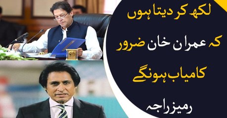 “Mark my words, Imran Khan will succeed”, says Ramiz Raja
