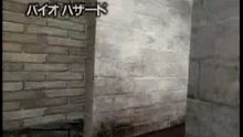 Biohazard Beta V2 Spot 04 Hunter Entrance