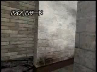 Biohazard Beta V2 Spot 04 Hunter Entrance