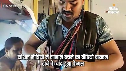 Download Video: ट्रेन में पीएम मोदी समेत कई नेताओं की नकल कर खिलौने बेचने वाला गिरफ्तार