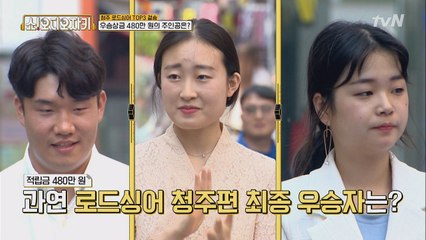 역대급 상금! 가득했던 실력자들 중 우승자는?!