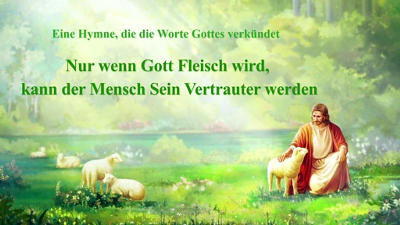 Christliches Lied | Nur wenn Gott Fleisch wird, kann der Mensch Sein Vertrauter werden