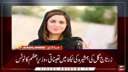 Headlines | ARYNews | 1600 | 2 June 2019
