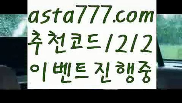 【농구】【❎첫충,매충10%❎】파워볼작업배팅【asta777.com 추천인1212】파워볼작업배팅✅ 파워볼 ౯파워볼예측 ❎파워볼사다리 ౯파워볼필승법౯ 동행복권파워볼✅ 파워볼예측프로그램 ❎파워볼알고리즘 ✳파워볼대여 ౯파워볼하는법౯ 파워볼구간❇【농구】【❎첫충,매충10%❎】