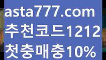 【월드컵토토】【❎첫충,매충10%❎】로얄카지노【asta777.com 추천인1212】로얄카지노✅카지노사이트♀바카라사이트✅ 온라인카지노사이트♀온라인바카라사이트✅실시간카지노사이트∬실시간바카라사이트ᘩ 라이브카지노ᘩ 라이브바카라ᘩ【월드컵토토】【❎첫충,매충10%❎】