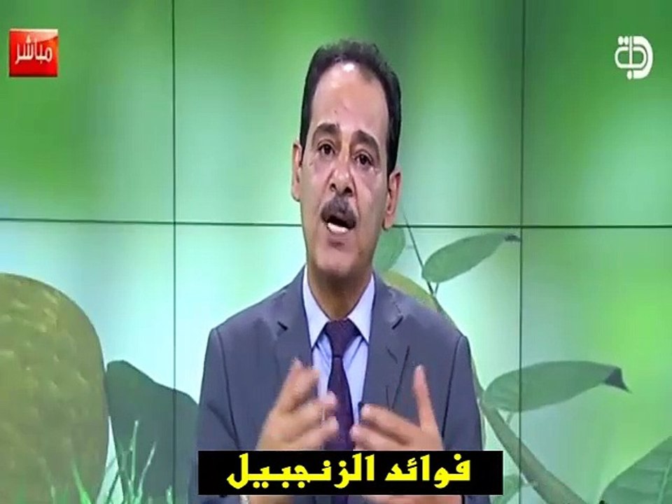فوائد الزنجبيل