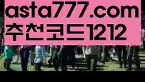 【플레스카지노】【❎첫충,매충10%❎】‍♀️프로토하는법【asta777.com 추천인1212】프로토하는법‍♀️【플레스카지노】【❎첫충,매충10%❎】