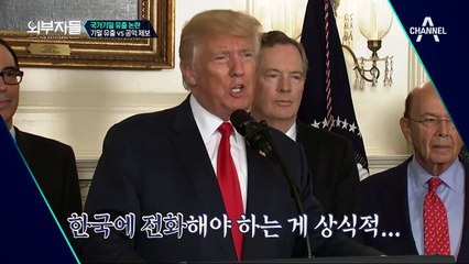 '국가 기밀 유출 논란' 진중권, "국가 기밀 누설은 반국가적 행위"