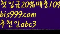 해외놀이터{{bis999.com}}[추천인 abc3]안전놀이터주소ఋ 안전놀이터모음ಞ (www.ggoool.com)안전한놀이터찾는법ౡ 안전한사설놀이터ಞ 안전공원실시간토토 ಞ온라인토토 {{bis999.com}}[추천인 abc3] 안전토토사이트 ఈ사설토토사이트{{www.ggoool.com}} 해외사이트첫충 해외놀이터 해외놀이터{{bis999.com}}[추천인 abc3]안전놀이터주소ఋ 안전놀이터모음ಞ 안전한놀이터찾는법ౡ 안전한사설놀이터ಞ 안전공원스포츠토토사이트