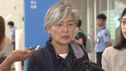 강경화 장관 귀국..."진전 없어 비통한 심정" / YTN