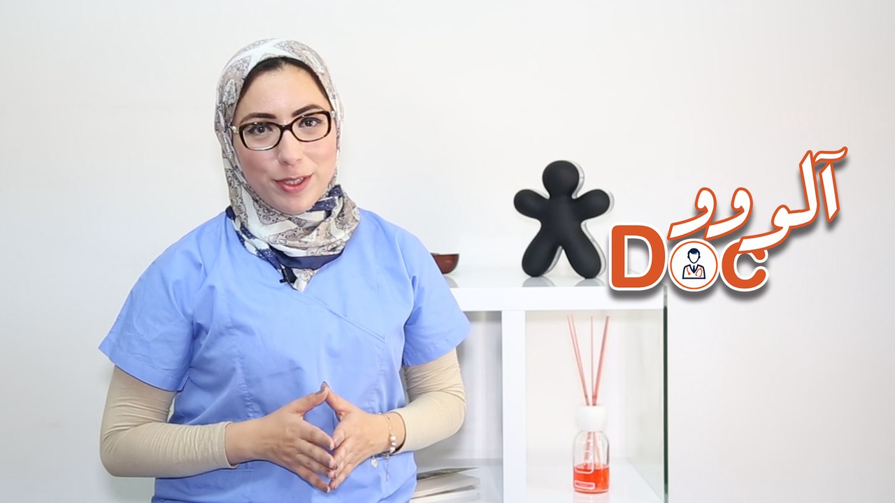 ألووو دوك 28# - العلاج بالليزر