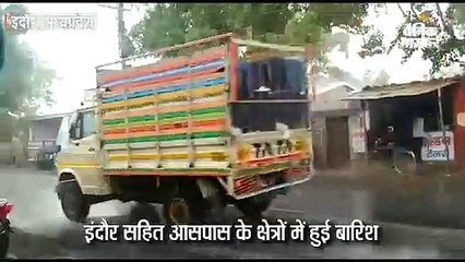 गर्मी से मिली राहत, इंदौर सहित आसपास के क्षेत्रों में हुई बारिश