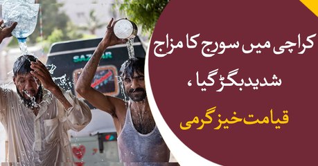 Met dept predicts sweltering Eid in Pakistan