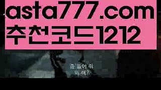 【해외배당사이트】【❎첫충,매충10%❎】스포츠나라【asta777.com 추천인1212】스포츠나라【해외배당사이트】【❎첫충,매충10%❎】