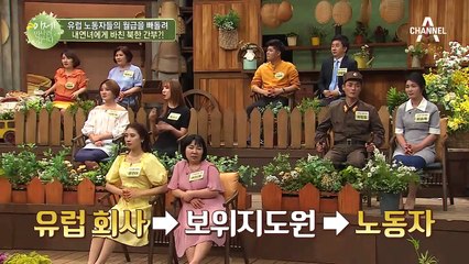 50명의 노동자에게 1000유로를 갈취해 내연녀에게 바친 북한 간부!