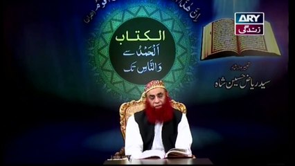 Al-Kitab - 2nd June 2019 - ARY Zindagi