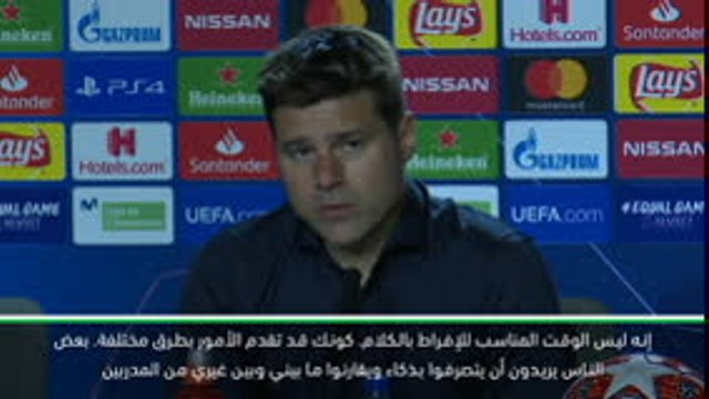 كرة قدم: دوري أبطال أوروبا: بوكيتينو يرفض الحديث عن مستقبله مع توتنهام