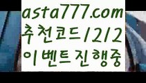 【파워볼총판】[[✔첫충,매충10%✔]]♥꽁돈토토사이트【asta777.com 추천인1212】꽁돈토토사이트♥【파워볼총판】[[✔첫충,매충10%✔]]