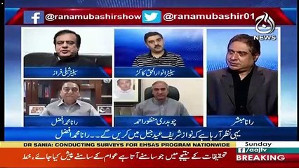 Aaj Rana Mubashir Kay Saath – 2nd June 2019