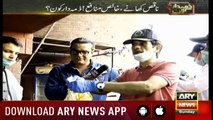 Zimmedar Kaun | Ali Rizvi  | ARYNews | 2 June 2019