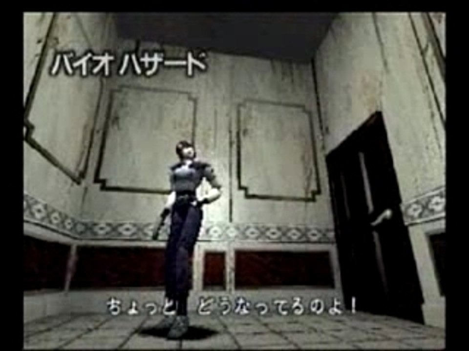 Biohazard Beta V2 Commercial High Resolution