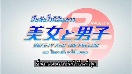 ปั้นฝันให้เป็นดาว ตอนที่ 3 วันที่ 18 พฤษภาคม 2562