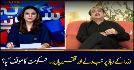 Government's version on presurized transfers and appointments