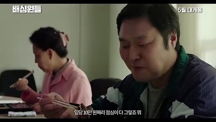 JUROR 8 Trailer Teaser - Park Hyung Sik Korean Movie [HD]