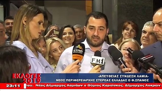 Η πρώτη δήλωση του Φ. Σπανού μετά την ανακοίνωση της νίκης του