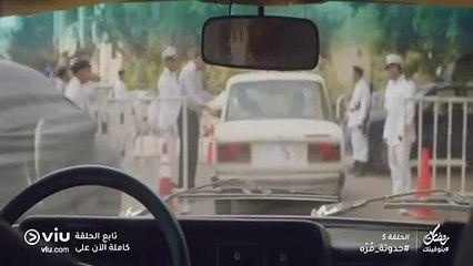 حدوتة مُرّه رمضان 2019 - الحلقة ٥ | Hadouta Murra - Episode 5