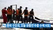 [YTN 실시간뉴스] 한국 구조대, 오늘 유람선 수중 수색 시도 / YTN