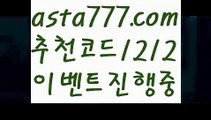 【월드시리즈】【❎첫충,매충10%❎】‍♂️배구【asta777.com 추천인1212】배구‍♂️【월드시리즈】【❎첫충,매충10%❎】