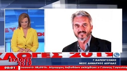 Ο Γ. Καπεντζώνης ο νέος Δήμαρχος Δωρίδος