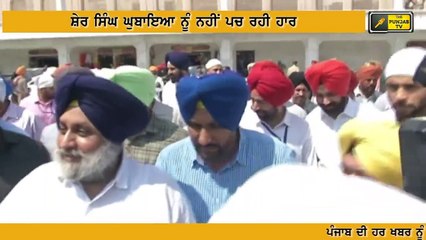 下载视频: ਹਾਰ ਤੋਂ ਬਾਅਦ ਘੁਬਾਇਆ ਦੇ ਬਹਾਨੇ Sher Singh Ghubhaya on Congress party leaders