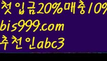 호날두 {{bis999.com}}[추천인 abc3]] 메시ಞ 박지성 프로토 월드시리즈 스페인리그 독일리그 ఋ토토박사(www.ggoool.com) ᙵ토토위즈ᙵ토토펀딩 배구메이저토토사이트 {{bis999.com}}[추천인 abc3] 안전토토사이트 토토사이트 마늘밭ఋ 비타민픽 배구ಞ 유료픽{{www.ggoool.com}} 토토펀딩 토토위즈성인안전놀이터-か{{bis999.com}}[추천인 abc3]か토토사이트순위ఈ 해외합법배팅ఋ 월드컵토토ಞ 안전놀이터ಞ 토토펀