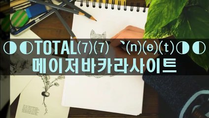 lk 생중계카지노사이트주소 ｍｇｍ놀이터◀♪♪▶ＴＯＴＡＬ７７．ＮＥＴ◀♪♪▶안전한카지노사이트추천