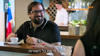 פוראבר 2 - לימור מוצאת אהבה?