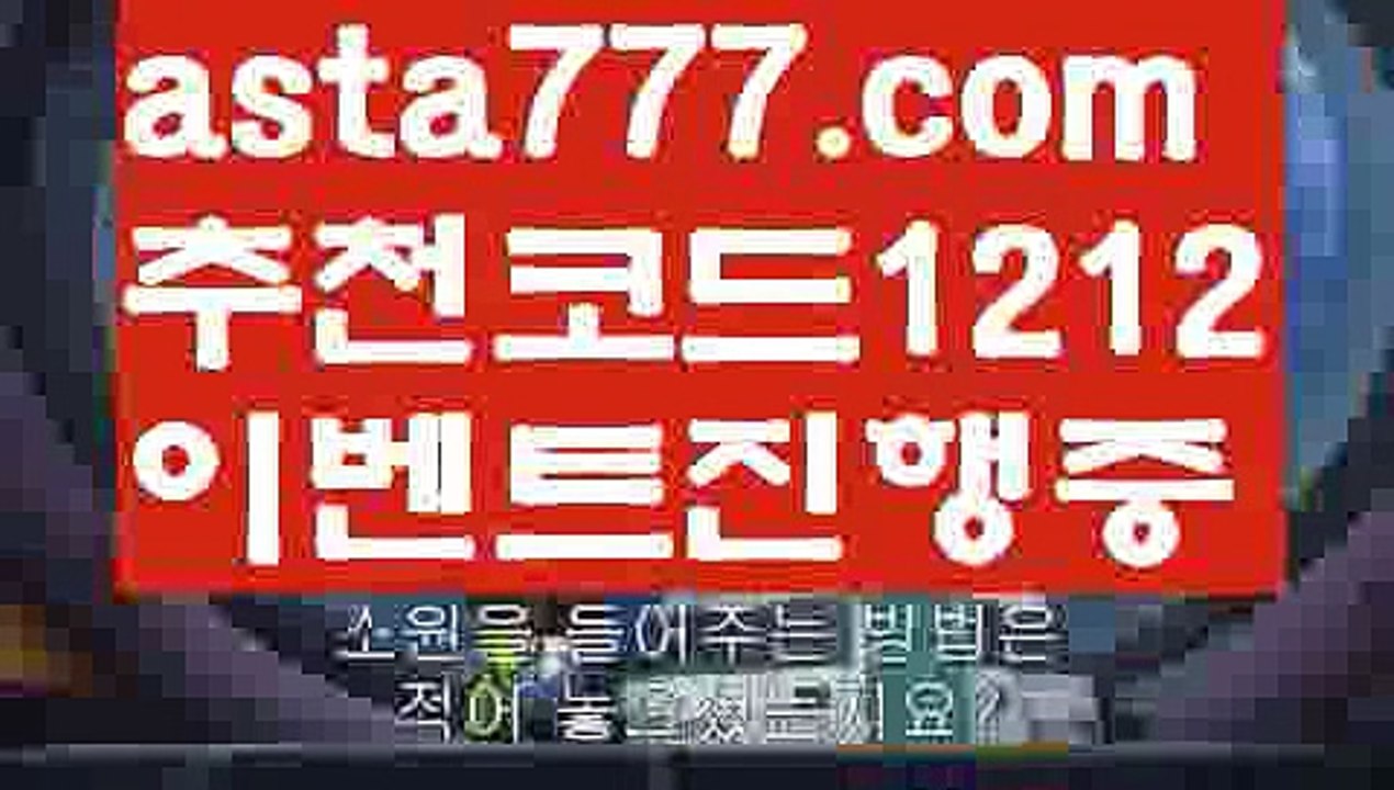 【일반 조합】[[✔첫충,매충10%✔]]카지노후기【asta777.com 추천인1212】카지노후기✅카지노사이트♀바카라사이트✅ 온라인카지노사이트♀온라인바카라사이트✅실시간카지노사이트∬실시간바카라사이트ᘩ 라이브카지노ᘩ 라이브바카라ᘩ 【일반 조합】[[✔첫충,매충10%✔]]