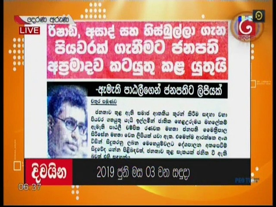 Derana Aruna 03-06-2019